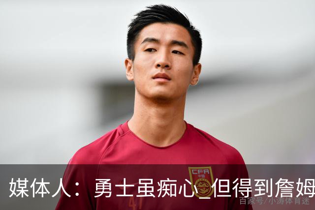 媒体人：勇士虽痴心 但得到詹姆斯的概率不及骑士 热火甚至是快船