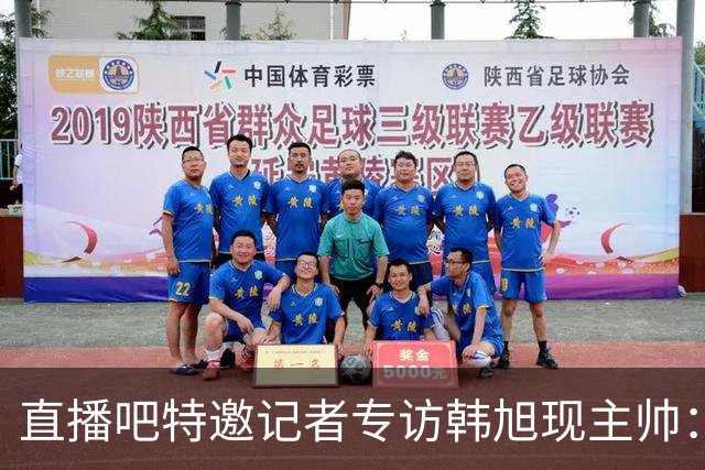 直播吧特邀记者专访韩旭现主帅：14年 从视频实习生到WNBA主教练